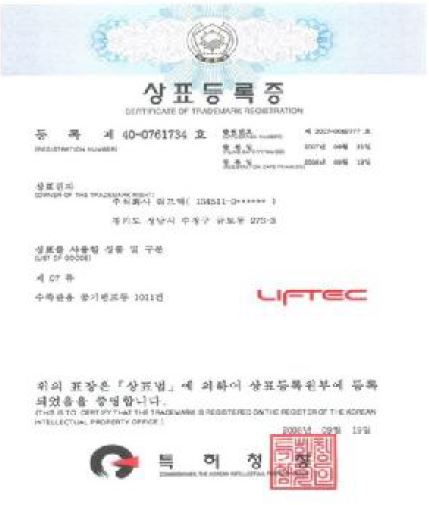 Giấy đăng ký nhãn hiệu, sáng chế - Cẩu Tháp Vận Thăng LIFTEC - Công Ty TNHH LIFTEC Việt Nam